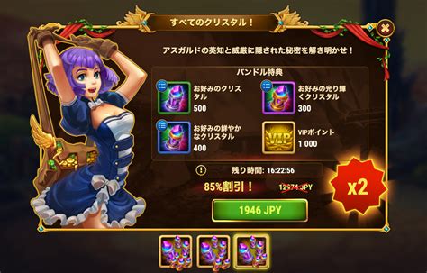 [Hero Wars攻略]全てのクリスタル！x2バンドル｜HeroWars攻略 .fun