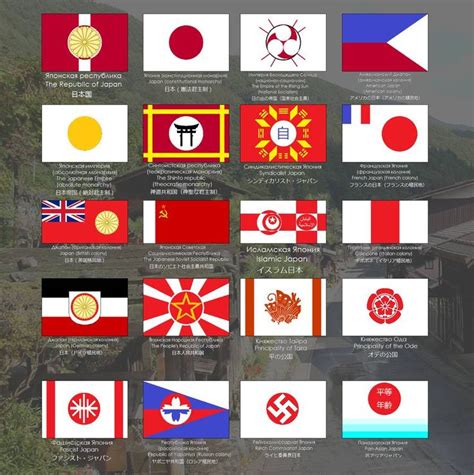 Alternative Japanese States by Egorrus00 on DeviantArt | Flags of the world, Historical flags ...