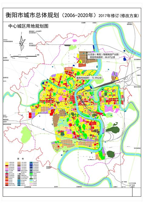 《衡阳市城市总体规划（2006-2020年）2017年修订》（修改方案）公众意见征询公示-规划公示-衡阳市自然资源和规划局