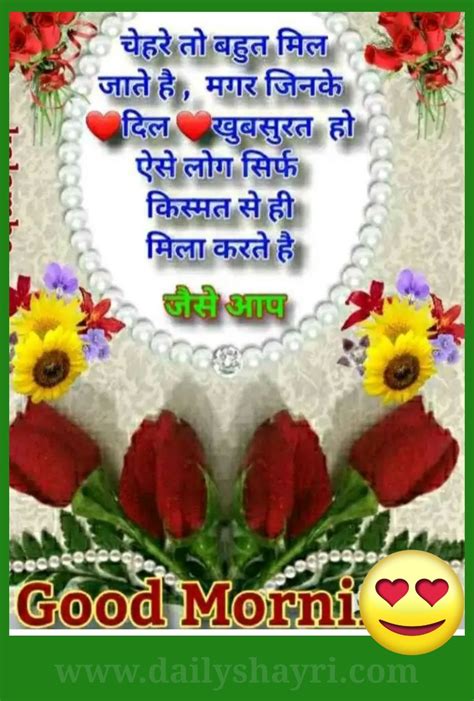 2020 Best Good Morning Shayari Images - Hindi Shayari Love Shayari Love ...