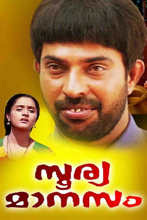 Soorya Manasam malayalam | Sun NXT