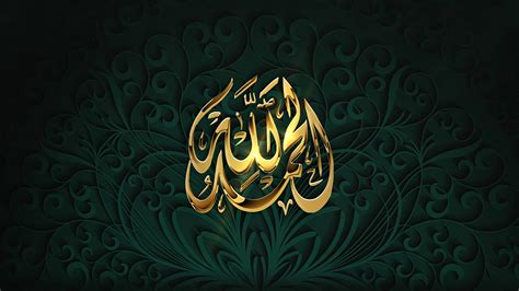 [300+] Islamic Wallpapers | Wallpapers.com