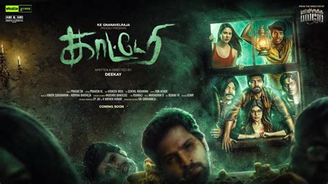 Katteri Tamil Movie (2020) | Cast | Songs | Teaser | Trailer | Release ...