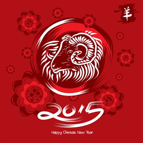 Happy Chinese New Year 2015 – The Year of the Wood Ram (Goat or Sheep ...