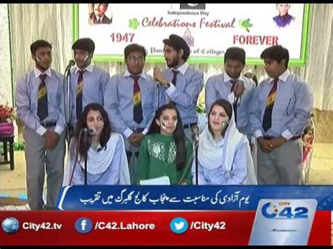 42 Live: Punjab College in Lahore on the occasion of Independence Day ...