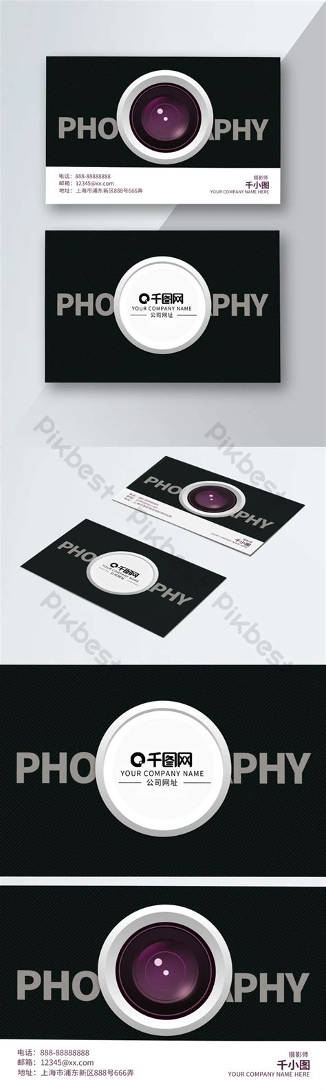 Photography Business Card Design Psd Layered | PSD Free Download - Pikbest