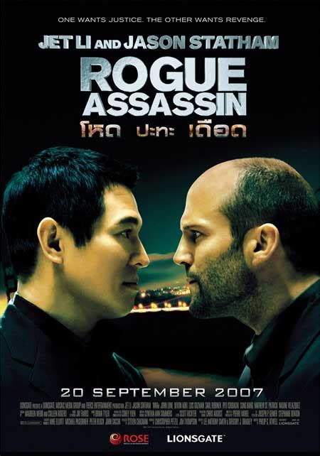 Rogue Assassin (2007) โหดปะทะเดือด ดูหนังหนัง HD