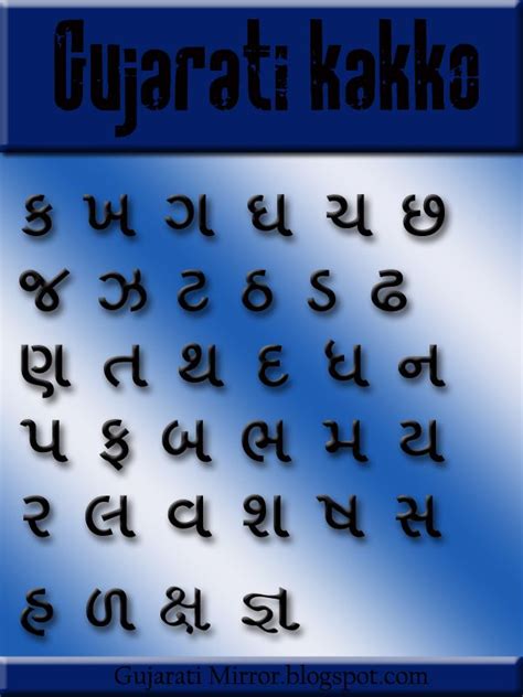 Gujarati Alphabet Practice Worksheet Pdf - Caridad Denton's Toddler Worksheets