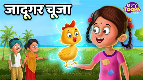 Most Popular Kids Shows In Hindi - Jadugar Chuha | Videos For Kids ...