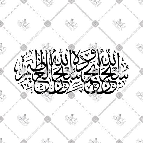 سبحان الله وبحمده، سبحان الله العظيم - KHATTAATT - Allah, Calligraphy ...