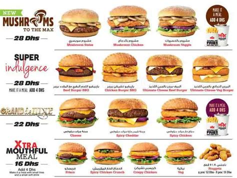 Max Burger Menu, Menu for Max Burger, Mirdif, Dubai - Zomato