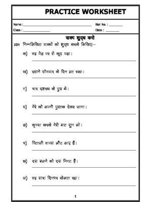 Vakya Shudh In Hindi-Hindi-Language | Hindi worksheets, Grammar ...