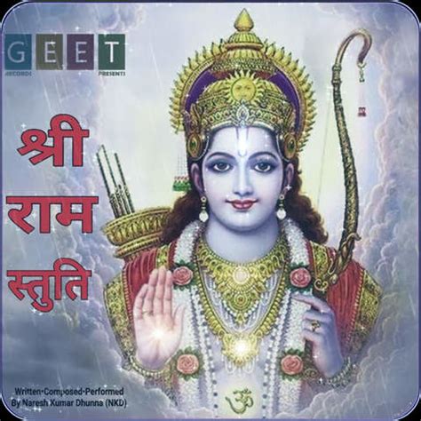 Shri Ram Stuti Song Download: Shri Ram Stuti MP3 Song Online Free on Gaana.com