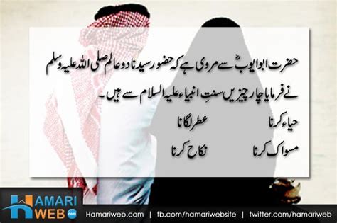 Hadith About Marriage - Islamic & Religious Images & Photos