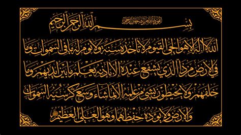 Beautiful Recitation of Ayatul Kursi with Arabic Text and Urdu ...