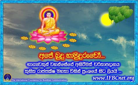 අපේ බුදු හාමුදුරුවෝ ... ( Ape Budu hamuduruwo ) Archives - IFBC Organization | Dhamma