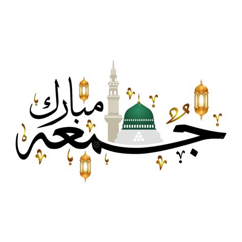 Jumma Mubarak Calligraphy Png Image Jumma Mubarak Arabic Calligraphy – Otosection