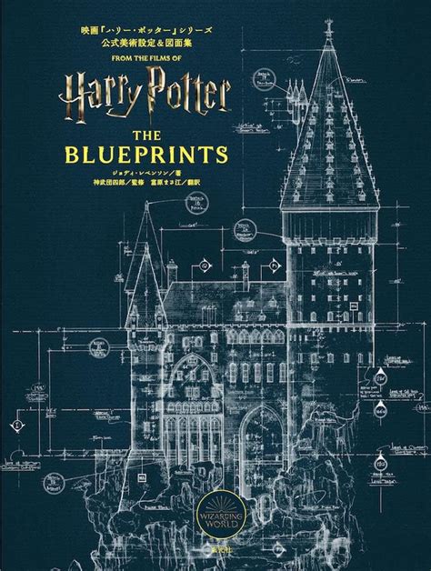 Harry Potter Series Official Art Setting & Drawing Collection