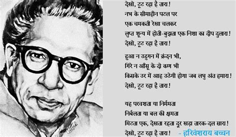 Harivansh Rai Bachchan Quotes In Hindi - In this page you will get mr. - Shenera