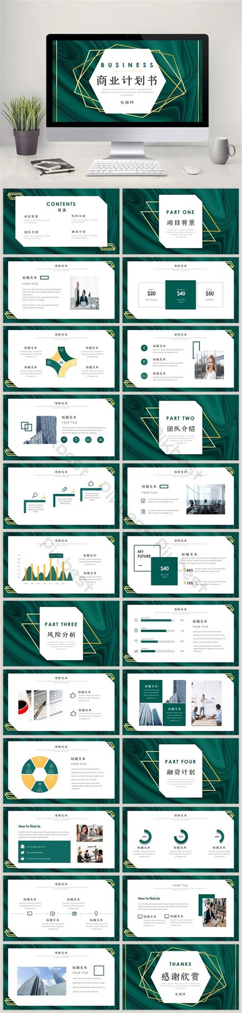 Green Simple Business Plan PPT Template PowerPoint | PPTX Template Free ...