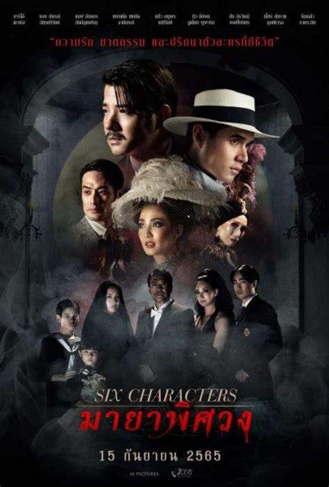 Six Characters (2022) FullHD - WatchSoMuch