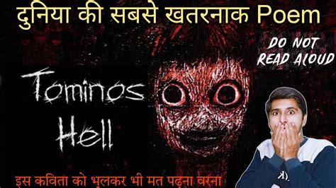 Tomino's Hell Poem in Hindi 👽| Don't Read this Poem Otherwise you will ...