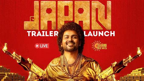 🔴LIVE : ஜப்பான் திரைப்படத்தின் ட்ரைலர் வெளியீட்டு விழா| Japan movie Trailer Launch Event ...