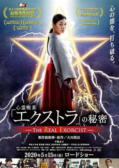 The Real Exorcist (2020) - IMDb