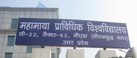 Mahamaya Technical University | Noida