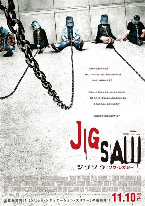 Jigsaw Movie Poster (#26 of 28) - IMP Awards