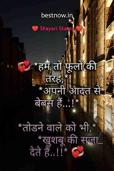 Shayari Status In Hindi (2022) बेस्ट शायरी स्टेटस हिंदी में