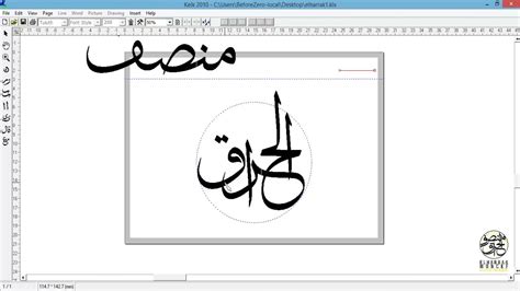 TUTORIAL | ARABIC Calligraphy | Kelk2010, Adobe illustrator & Photoshop - YouTube