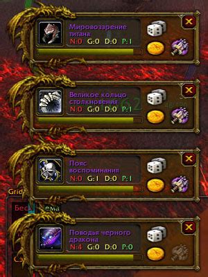 Overview - Group Loot Tracker - Addons - Projects - WowAce