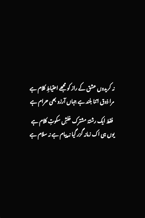 Pin on Urdu poetry romantic | Intense quotes, Love poetry urdu, Snap quotes