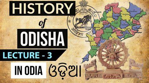 History of Odisha in Odia for OPSC - Lecture 3 - Kharavela King of Kalinga - OPSC/OSSC/OTET jobs ...