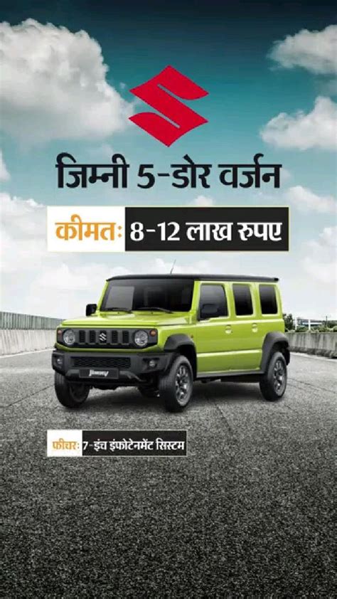 Maruti Jimny - Delhi Auto Expo 2023 Cars Update; Maruti Suzuki Electric Car_#business # ...