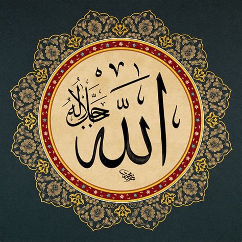 TURKISH ISLAMIC CALLIGRAPHY ART (115) | ♥♥♥♥♥♥♥♥♥♥♥♥♥♥♥♥♥♥♥♥… | Flickr