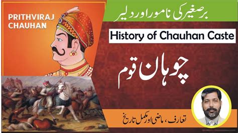 IHC Caste Series: History Of Chauhan Rajputs In Urdu/Hindi, 57% OFF