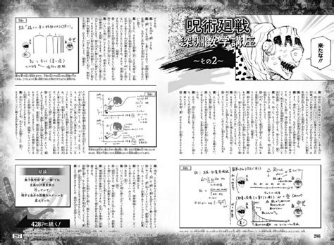 RIKEN Scientifically Breaks Down Gojo’s Cursed Techniques