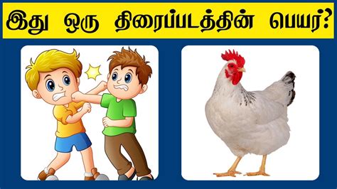 39++ Super funny riddles in tamil | Property Ideas