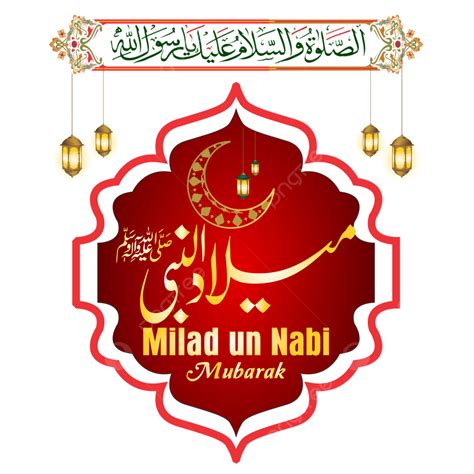 Milad Un Nabi Vector Hd Images, Milad Un Nabi English Arbic Calligraphy ...