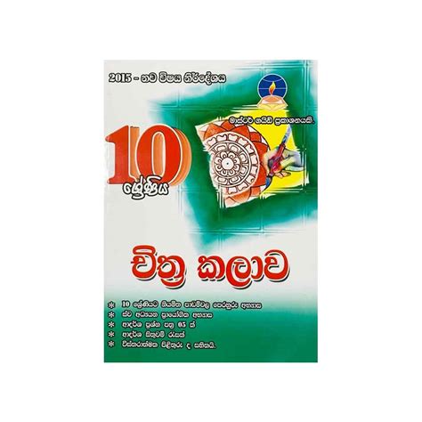 Master Guide Grade 10 Books Buy Online Sri Lanka - Page 2 of 2 - MyBookstore.lk