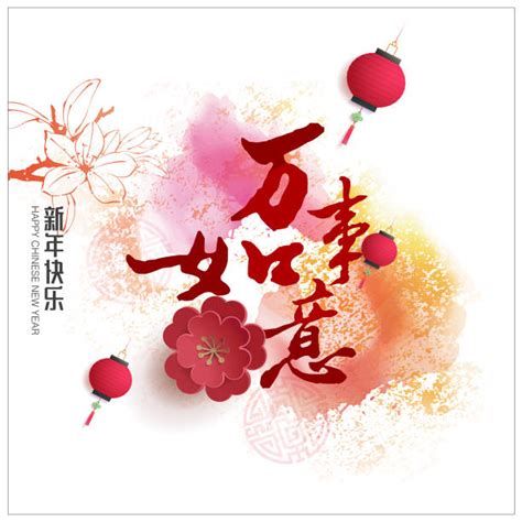 320+ Chinese Symbol For Success Stock Illustrations, Royalty-Free ...