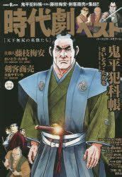 YESASIA: jidaigeki besuto tenka musou no eiketsutachi pa fuekuto memowa ru 67600 92 - - Comics ...