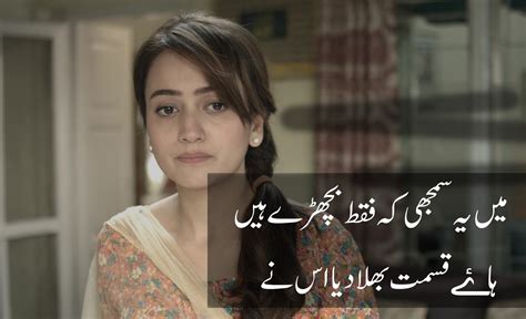 Sad Shayari Images | 2 Lines Sad Poetry in Urdu - offer text