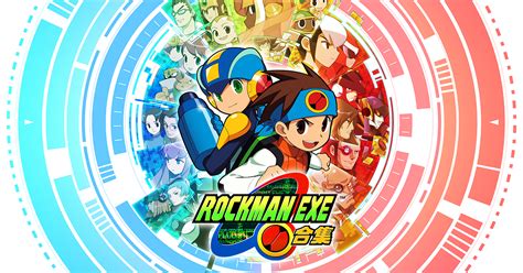 ROCKMAN EXE 合集 | CAPCOM