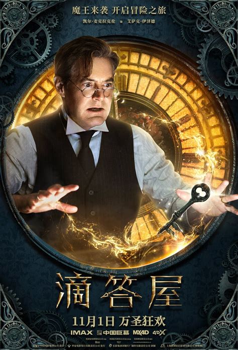 The House with a Clock in Its Walls DVD Release Date | Redbox, Netflix, iTunes, Amazon