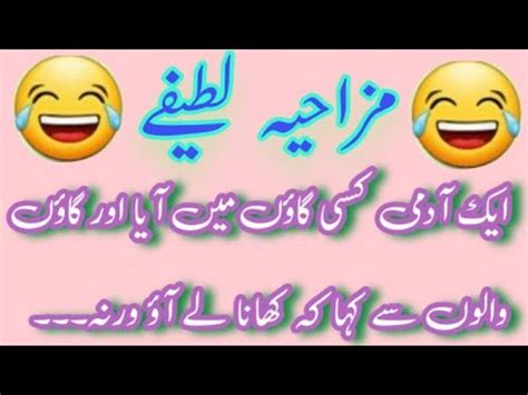 New funny jokes| New funny jokes 2023 l best funny jokes in urdu video l funny jokes - YouTube