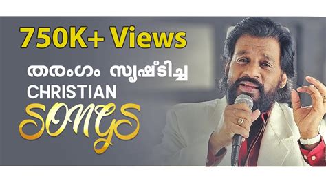 malayalam christian songs | K J Yesudas old Christian devotional songs - WorldTamilchristians ...