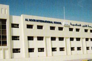 Al Noor International School - Manama